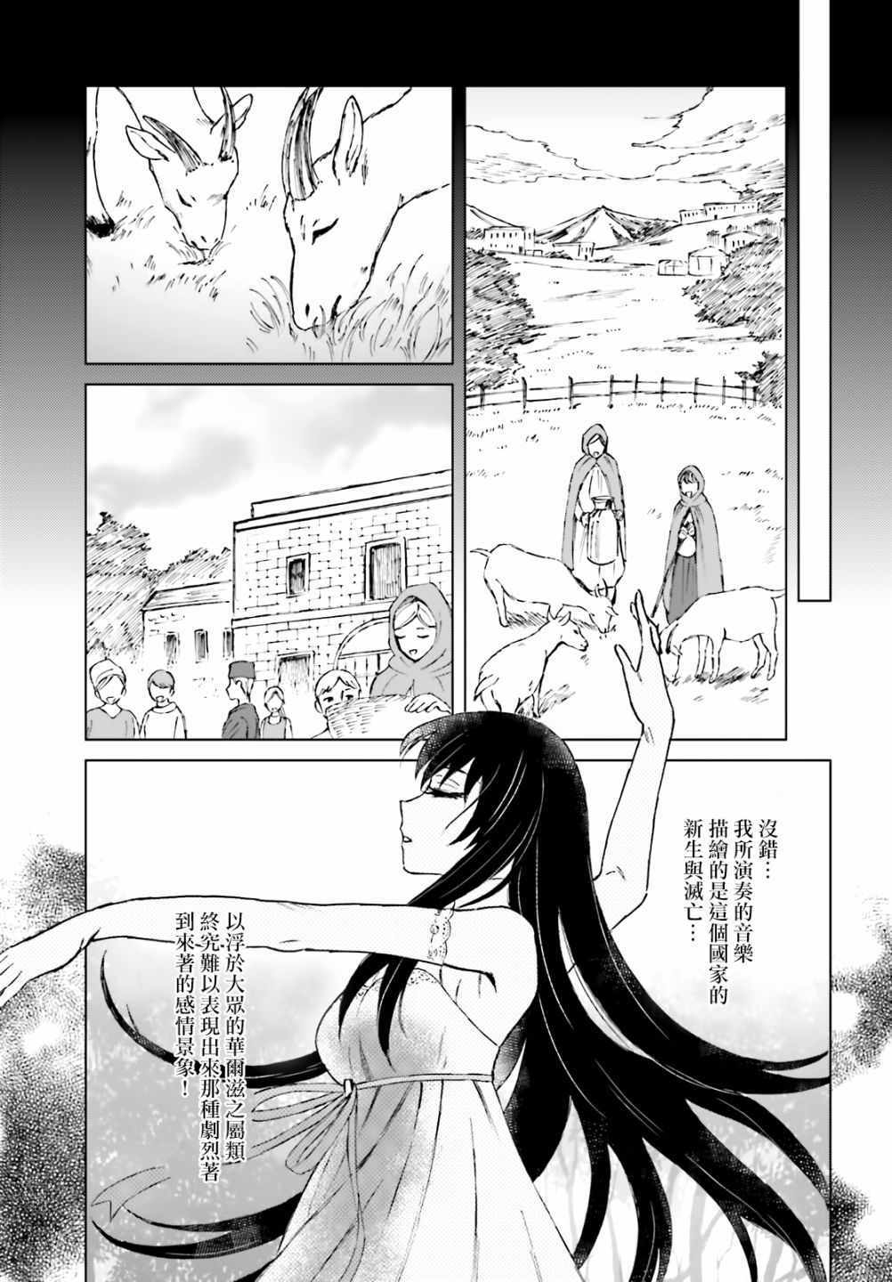 《娑婆的「普通」可不简单》漫画最新章节第9话免费下拉式在线观看章节第【7】张图片