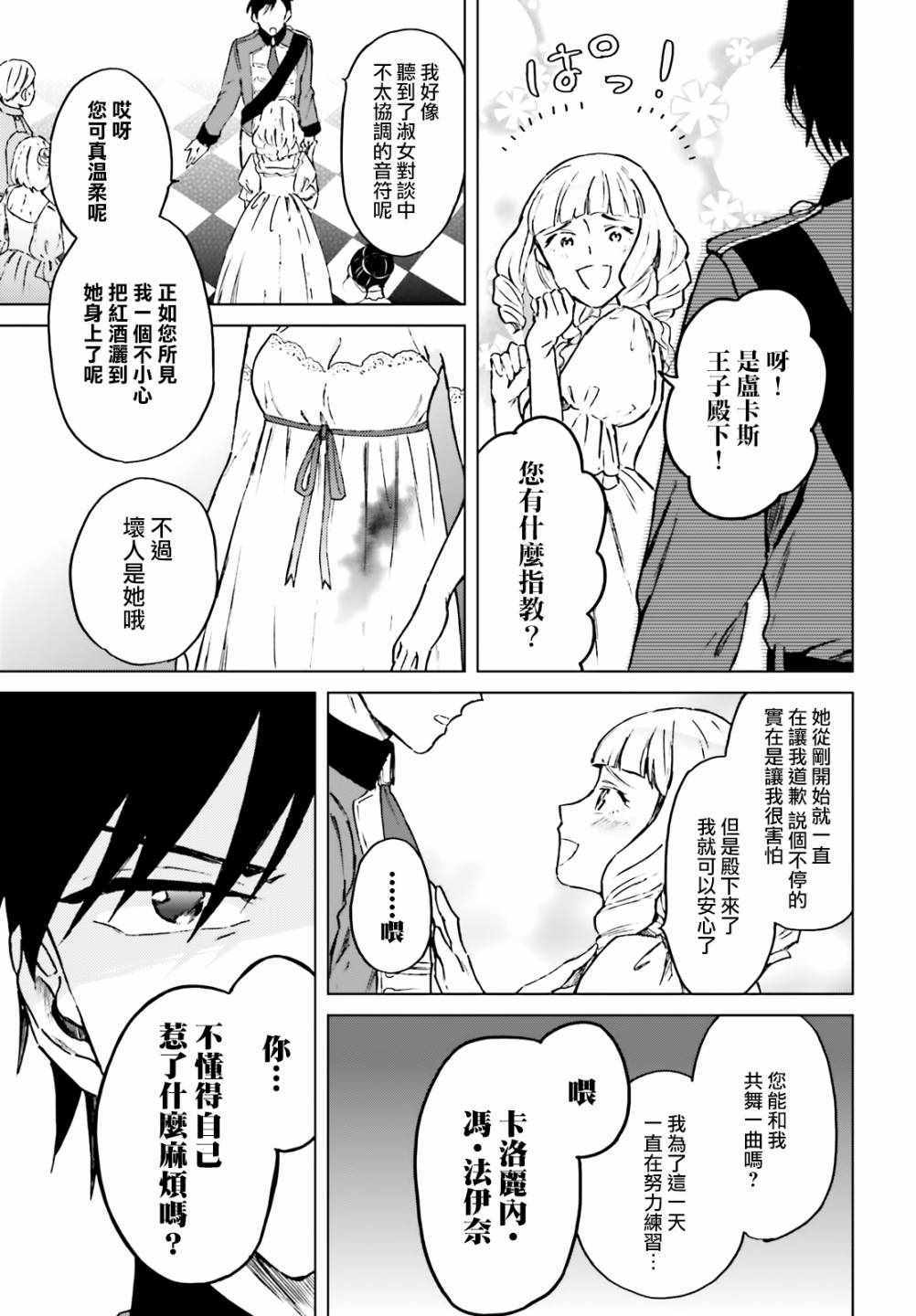 《娑婆的「普通」可不简单》漫画最新章节第8话免费下拉式在线观看章节第【13】张图片