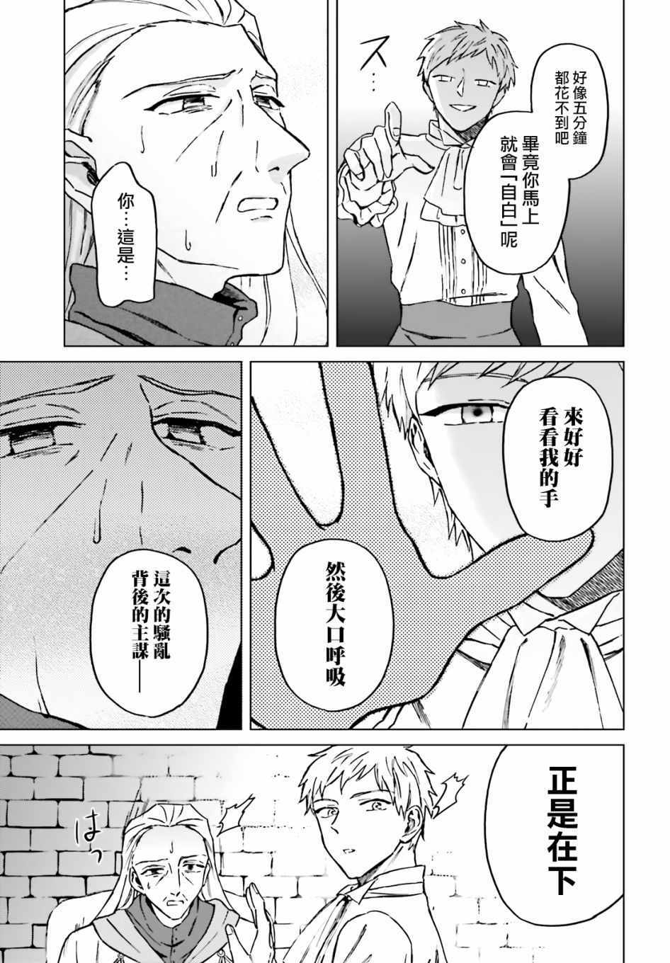 《娑婆的「普通」可不简单》漫画最新章节第10话免费下拉式在线观看章节第【6】张图片