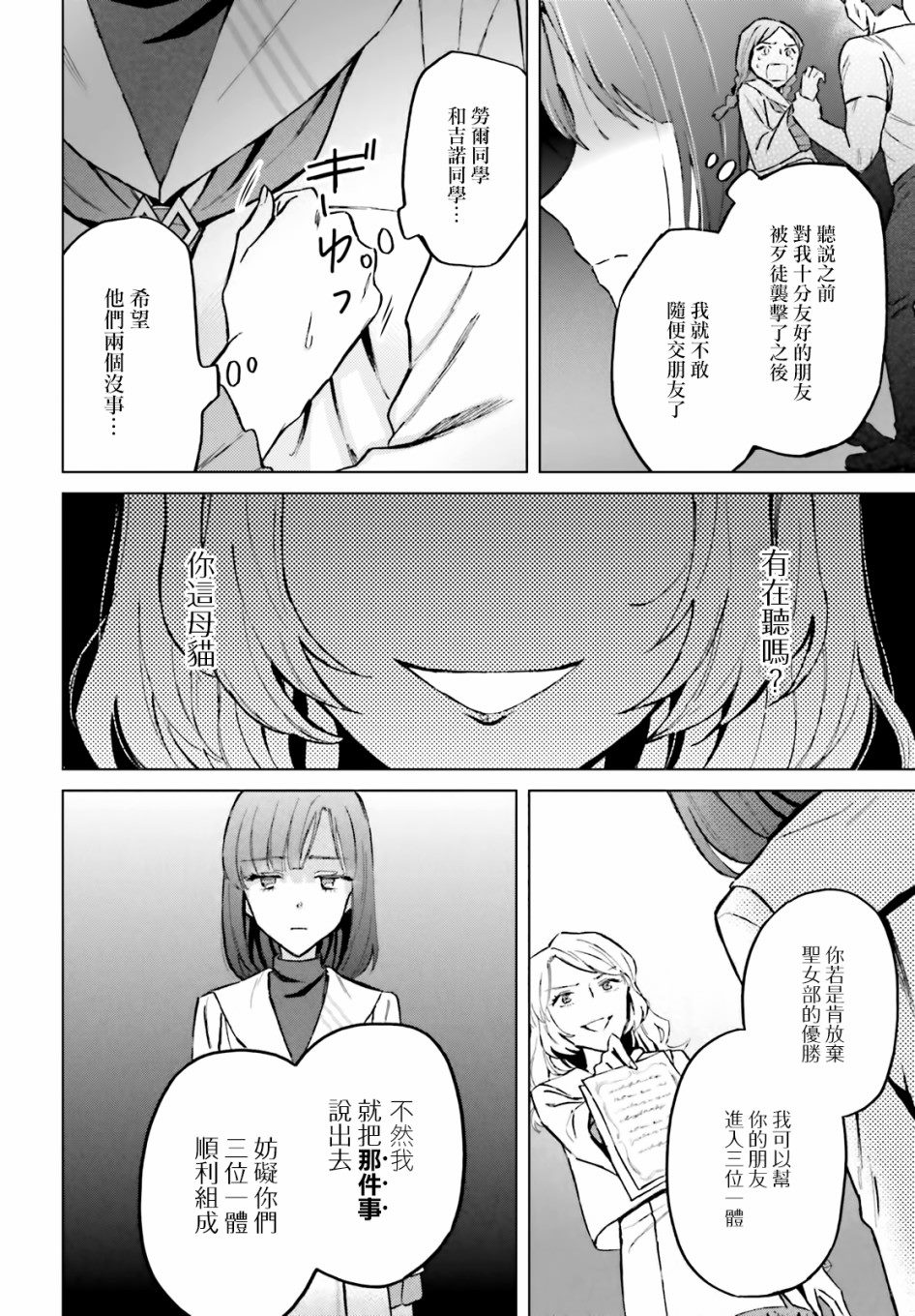 《娑婆的「普通」可不简单》漫画最新章节第34话免费下拉式在线观看章节第【14】张图片