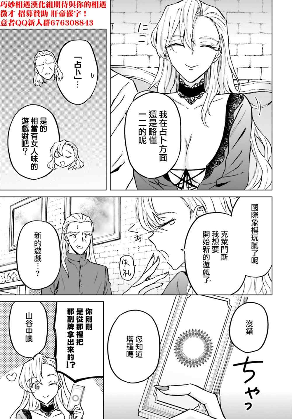 《娑婆的「普通」可不简单》漫画最新章节第30话免费下拉式在线观看章节第【11】张图片