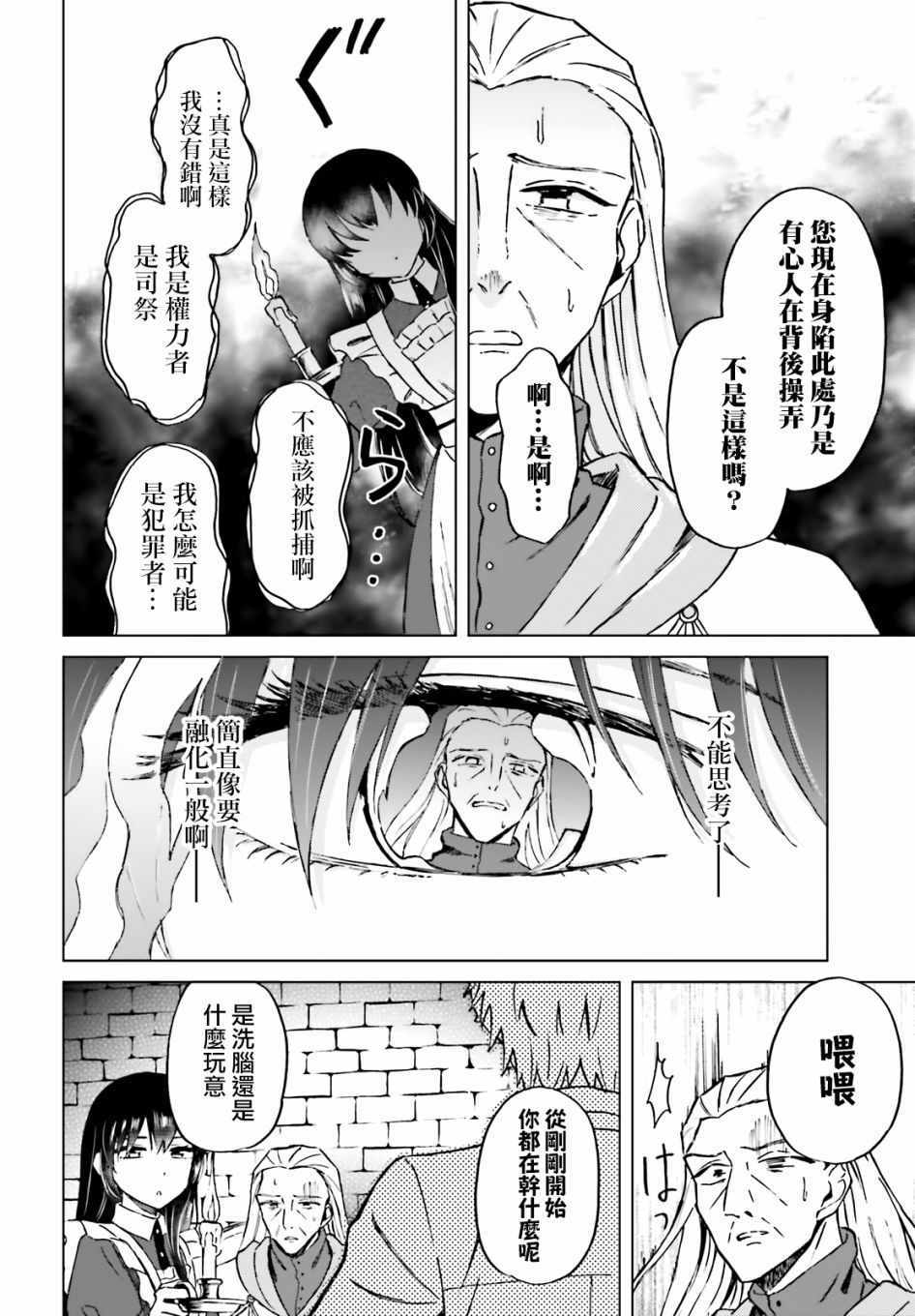 《娑婆的「普通」可不简单》漫画最新章节第10话免费下拉式在线观看章节第【9】张图片