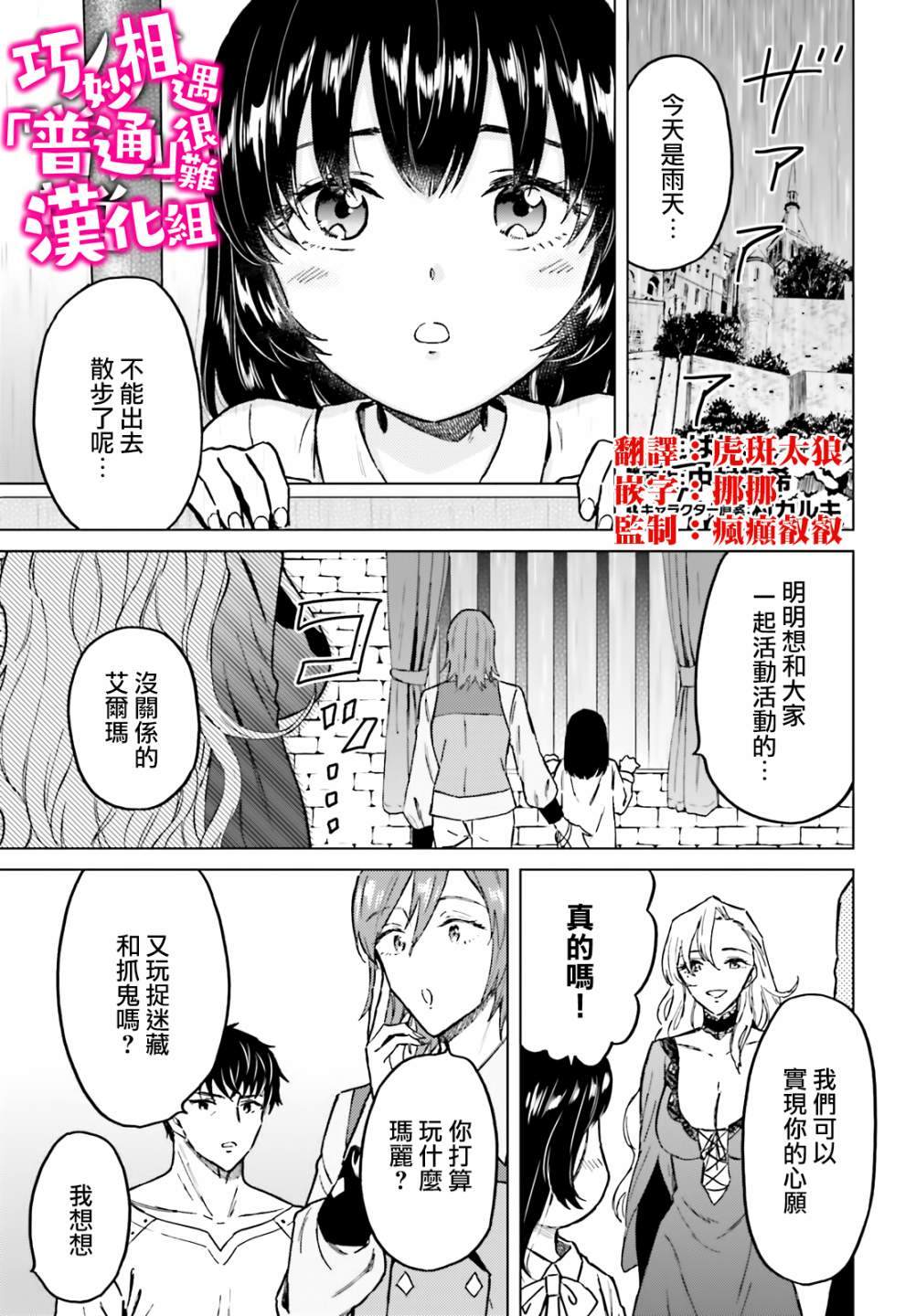 《娑婆的「普通」可不简单》漫画最新章节第29话免费下拉式在线观看章节第【1】张图片