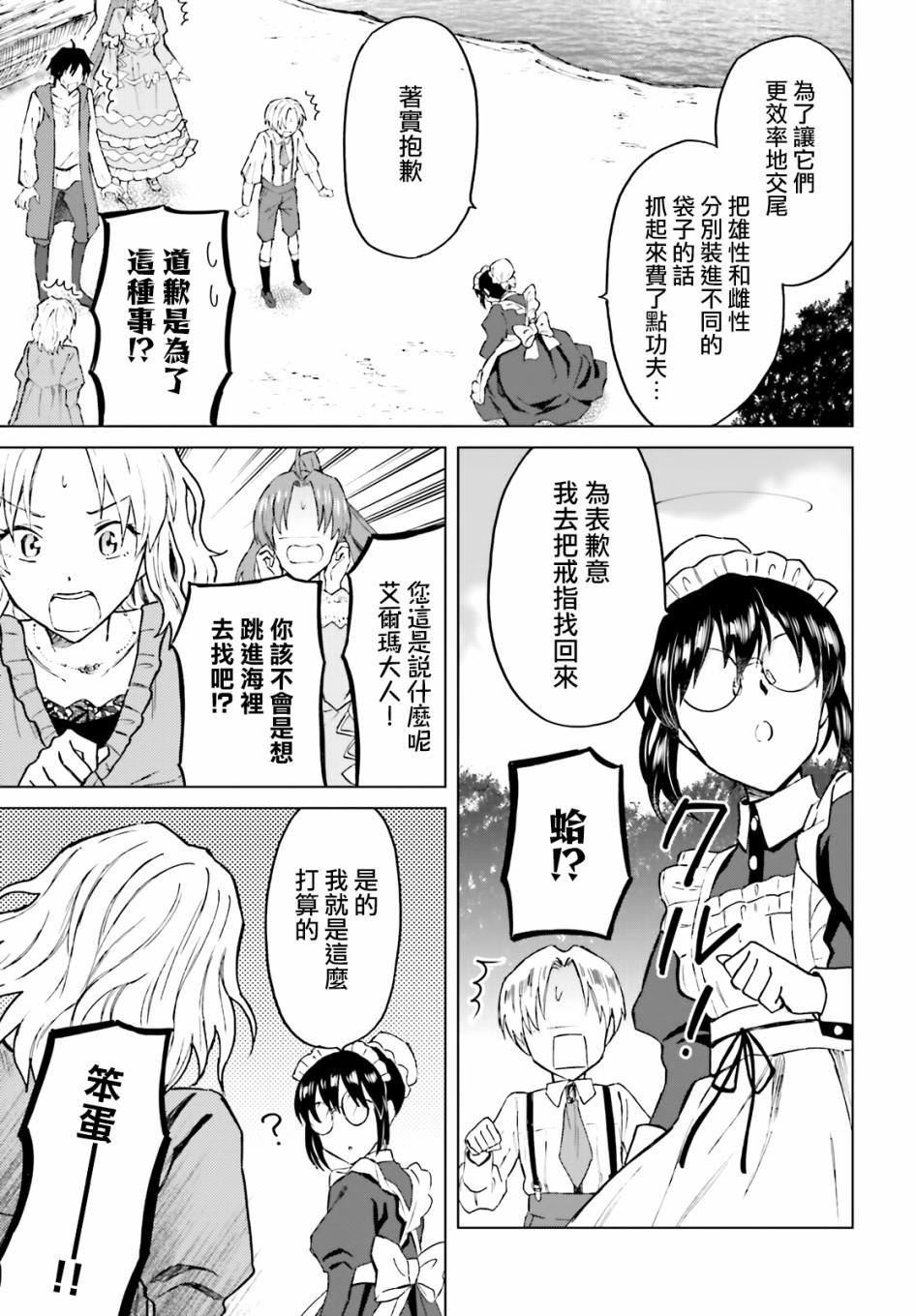 《娑婆的「普通」可不简单》漫画最新章节第20话免费下拉式在线观看章节第【18】张图片