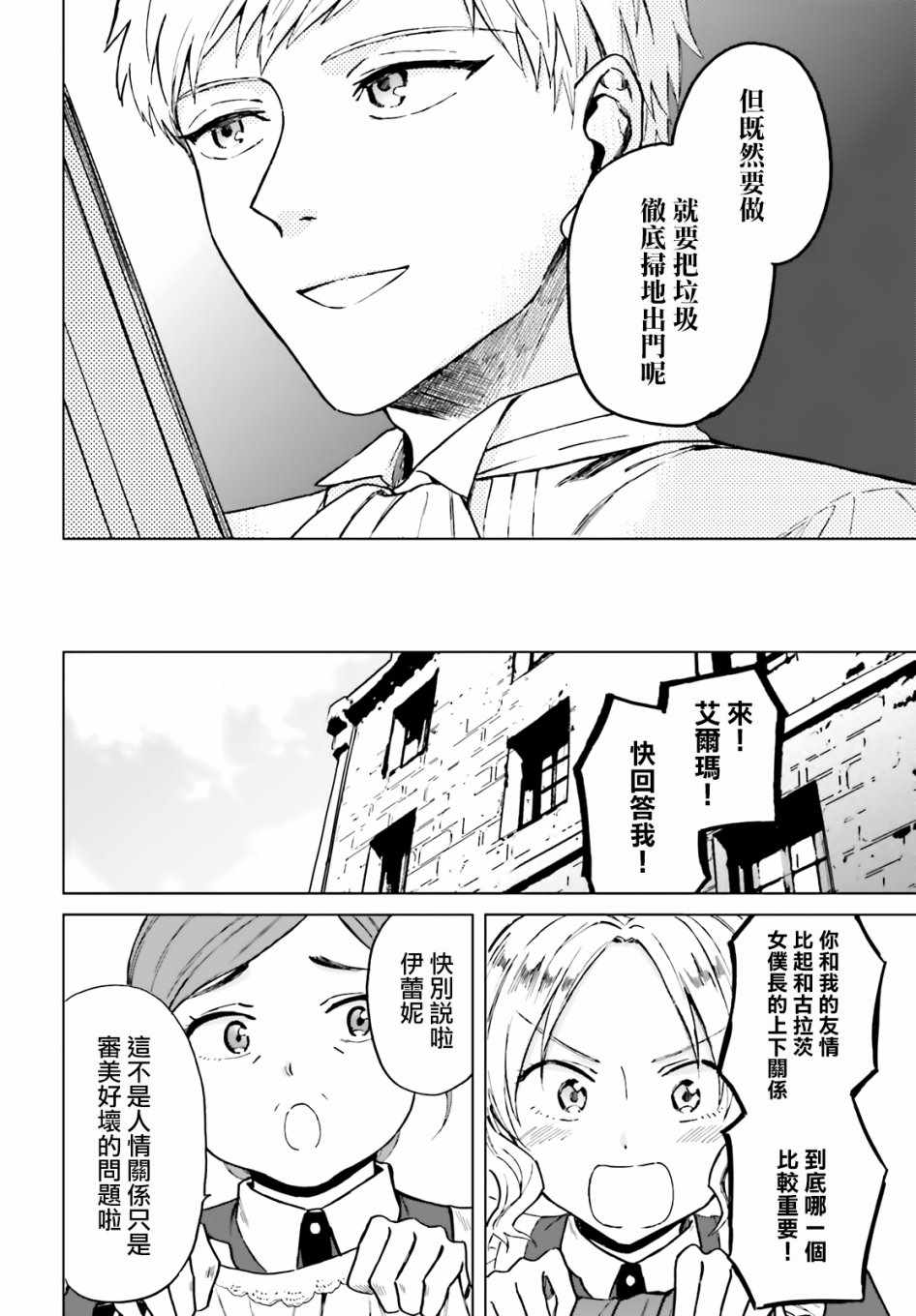 《娑婆的「普通」可不简单》漫画最新章节第7话免费下拉式在线观看章节第【12】张图片