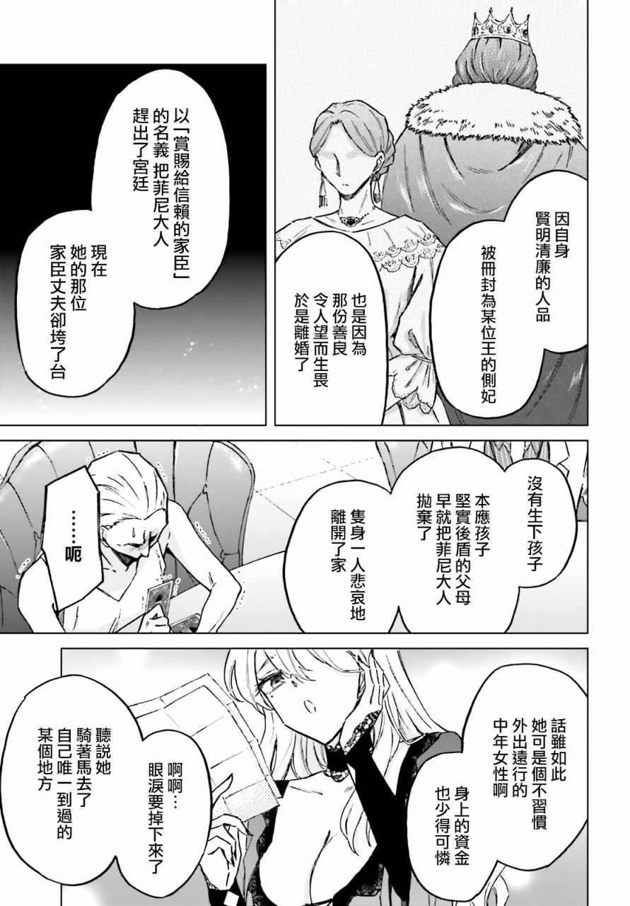 《娑婆的「普通」可不简单》漫画最新章节第25话免费下拉式在线观看章节第【34】张图片