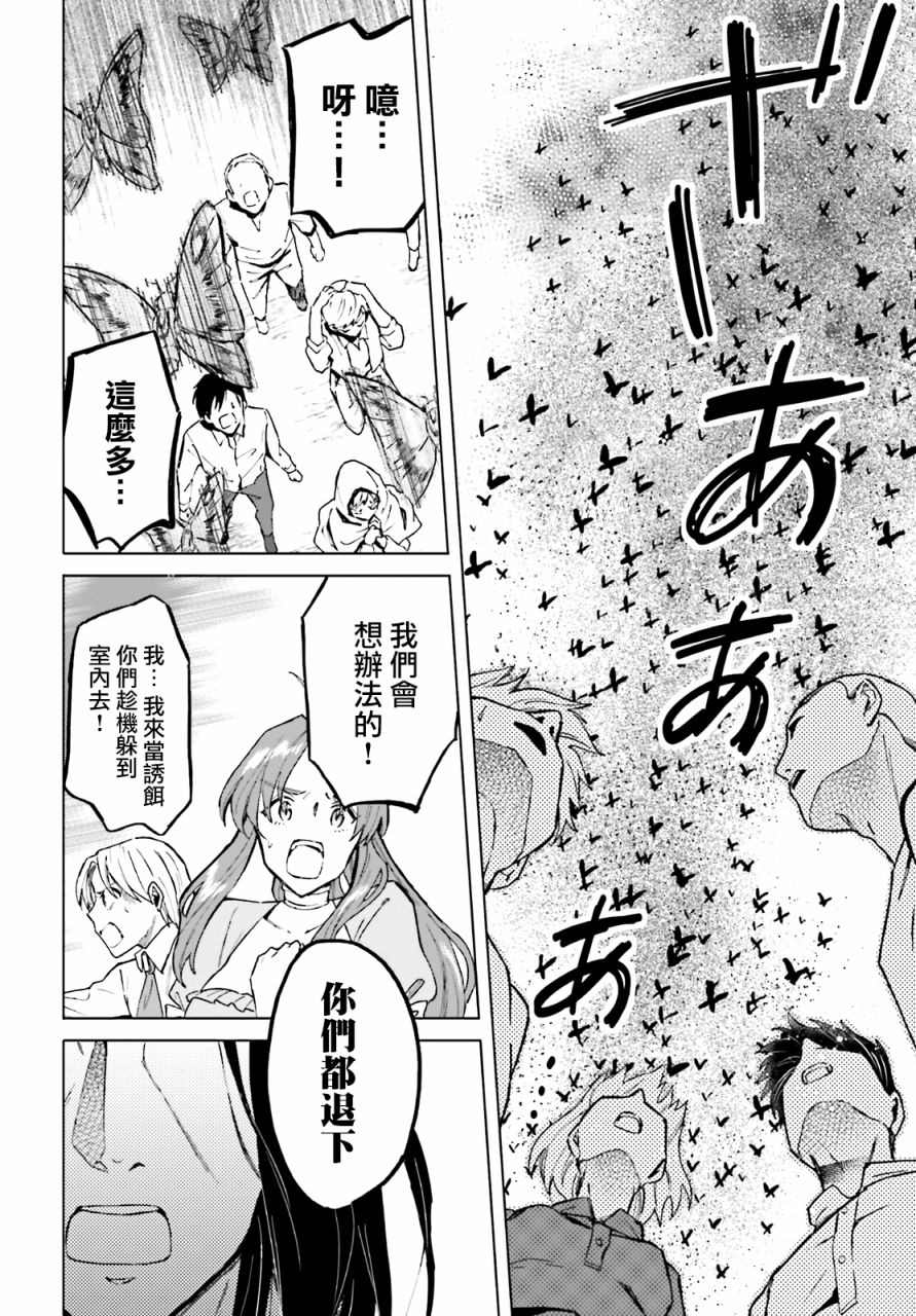 《娑婆的「普通」可不简单》漫画最新章节第25话免费下拉式在线观看章节第【4】张图片