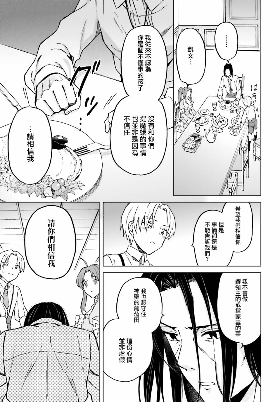 《娑婆的「普通」可不简单》漫画最新章节第24话免费下拉式在线观看章节第【17】张图片