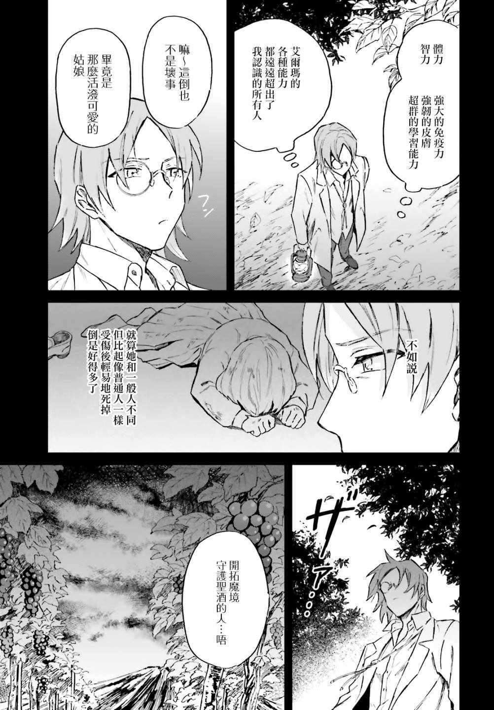 《娑婆的「普通」可不简单》漫画最新章节第13话免费下拉式在线观看章节第【5】张图片