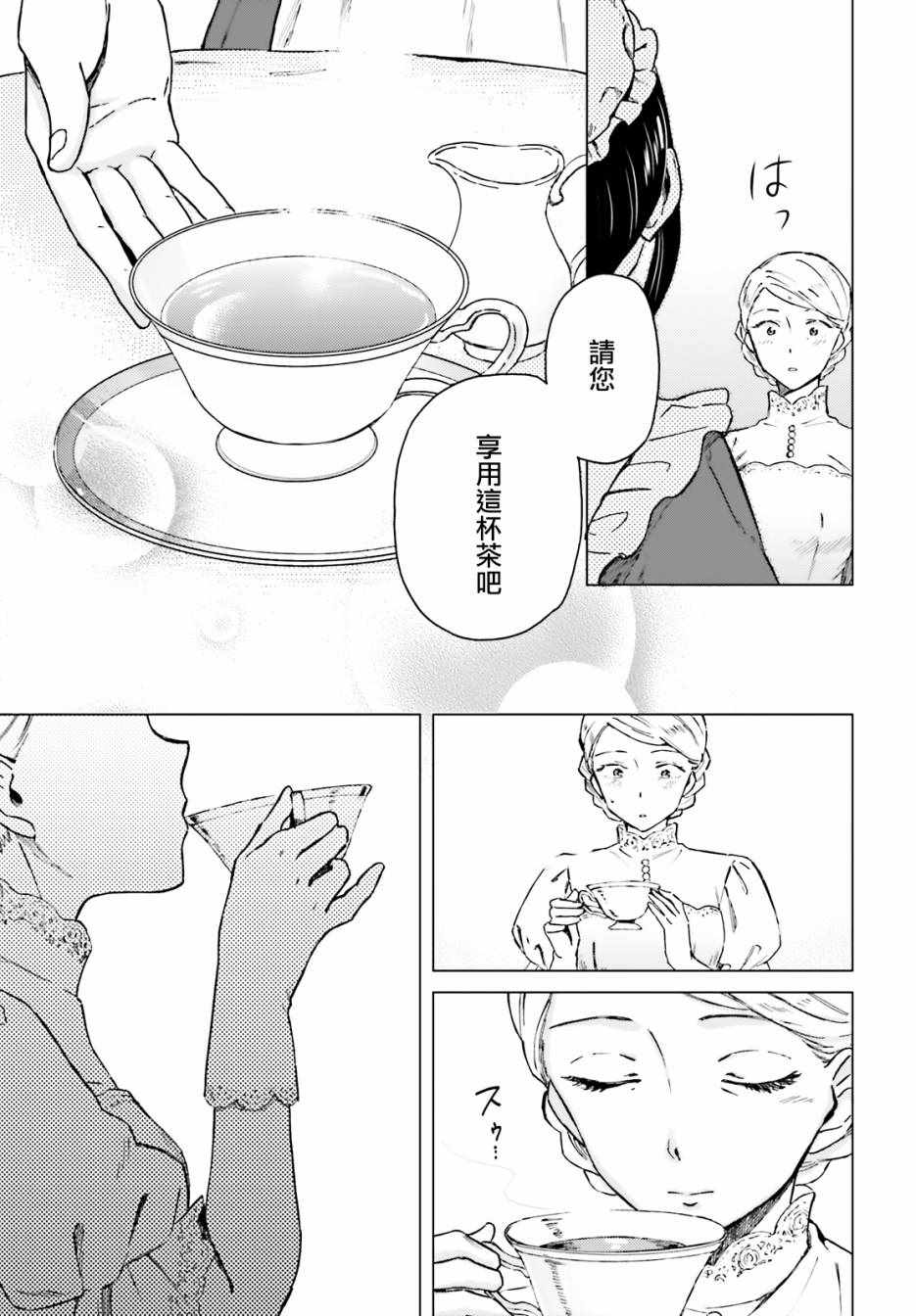 《娑婆的「普通」可不简单》漫画最新章节第1话免费下拉式在线观看章节第【34】张图片