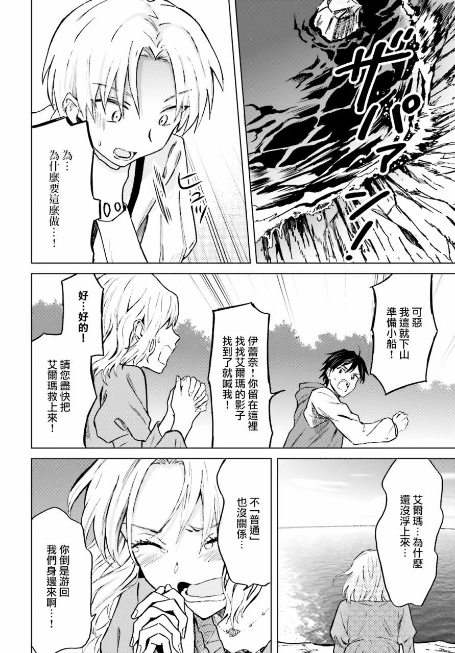 《娑婆的「普通」可不简单》漫画最新章节第21话免费下拉式在线观看章节第【2】张图片