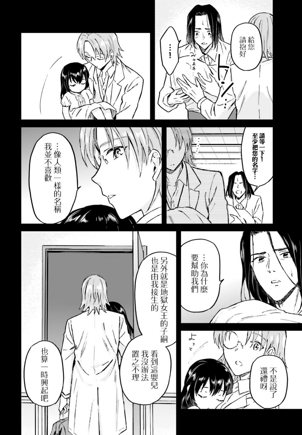 《娑婆的「普通」可不简单》漫画最新章节第27话免费下拉式在线观看章节第【18】张图片