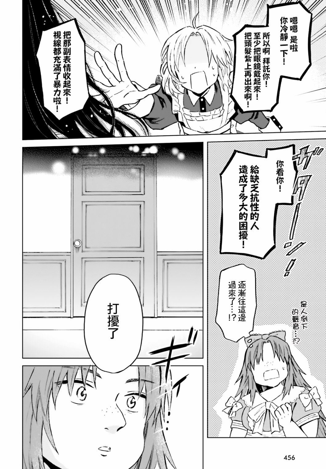 《娑婆的「普通」可不简单》漫画最新章节第17话免费下拉式在线观看章节第【4】张图片