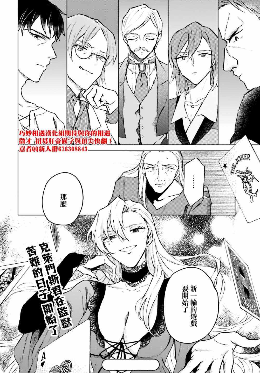 《娑婆的「普通」可不简单》漫画最新章节第13话免费下拉式在线观看章节第【19】张图片