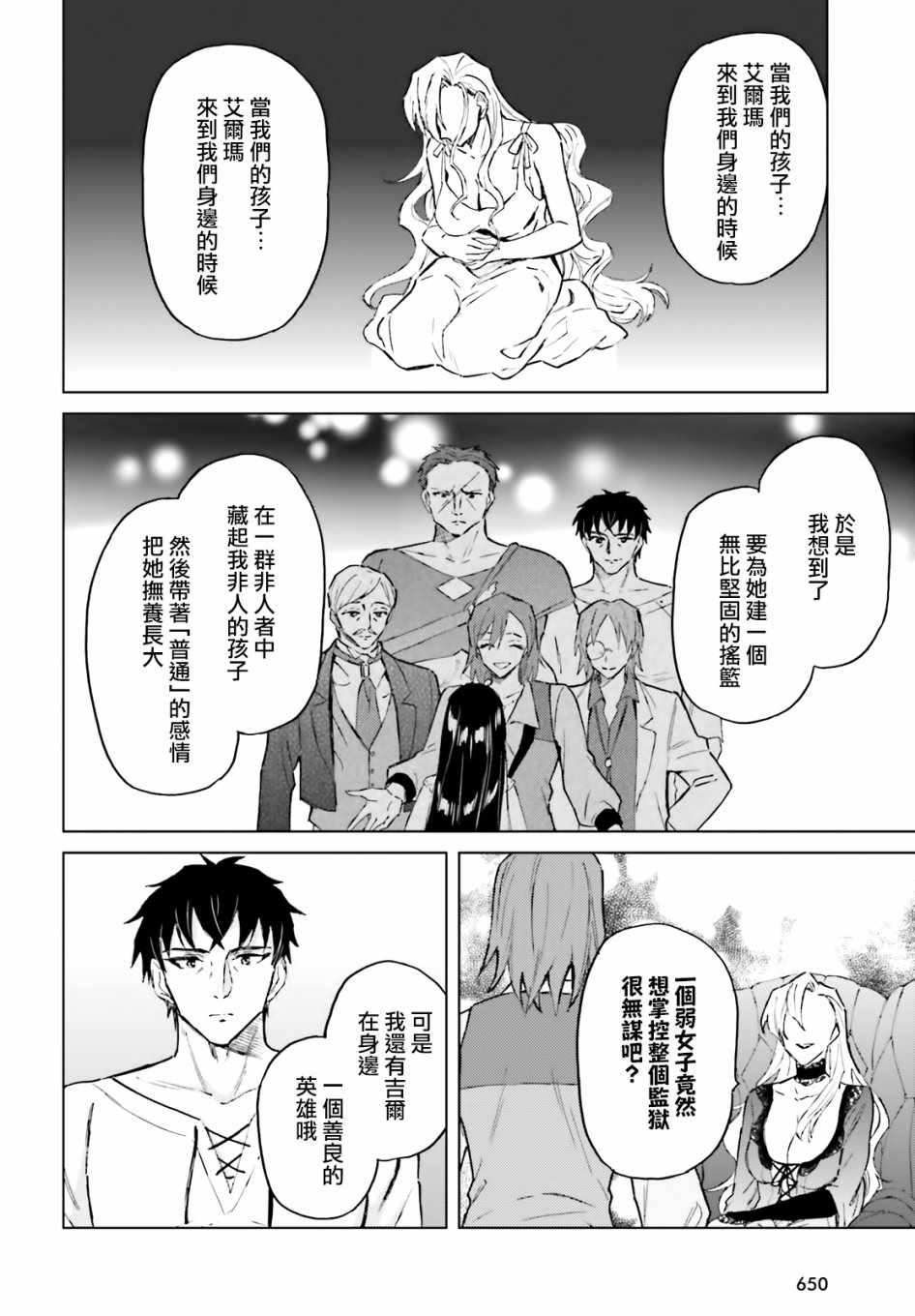 《娑婆的「普通」可不简单》漫画最新章节第12话免费下拉式在线观看章节第【8】张图片