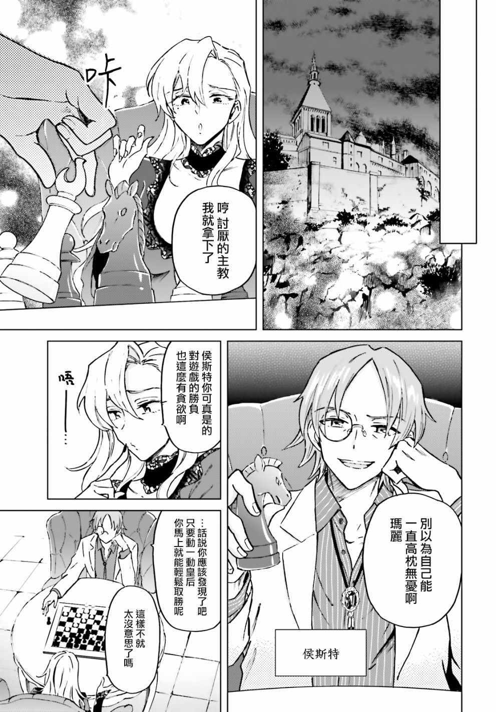 《娑婆的「普通」可不简单》漫画最新章节第6话免费下拉式在线观看章节第【14】张图片