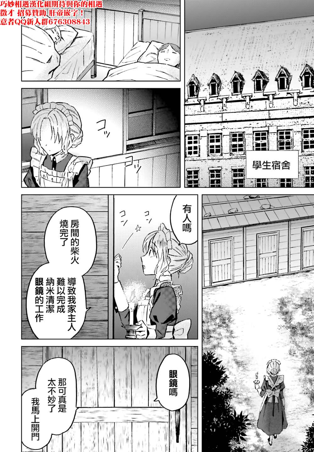 《娑婆的「普通」可不简单》漫画最新章节第33话免费下拉式在线观看章节第【2】张图片