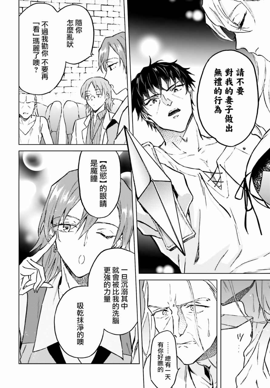 《娑婆的「普通」可不简单》漫画最新章节第25话免费下拉式在线观看章节第【27】张图片