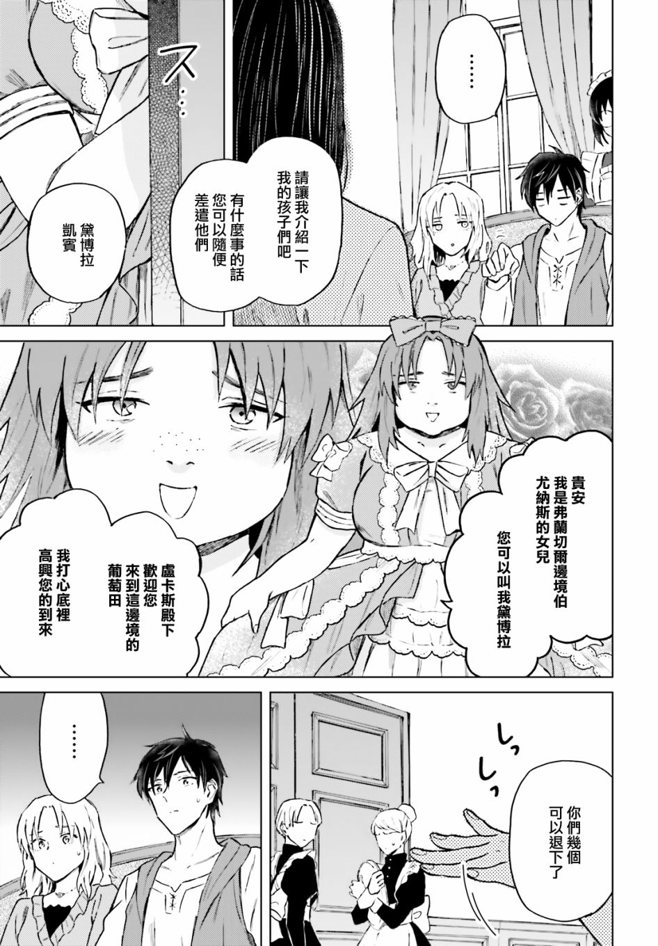 《娑婆的「普通」可不简单》漫画最新章节第15话免费下拉式在线观看章节第【13】张图片