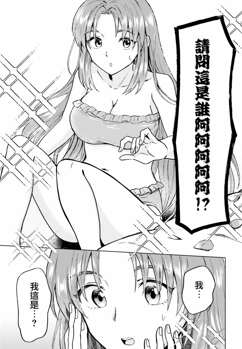 《娑婆的「普通」可不简单》漫画最新章节第18话免费下拉式在线观看章节第【13】张图片