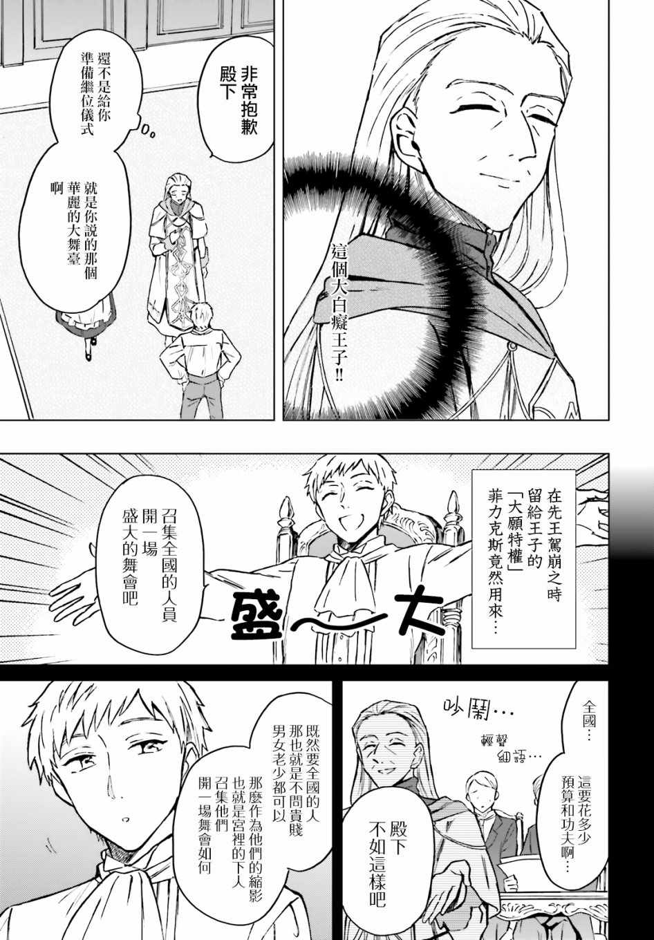 《娑婆的「普通」可不简单》漫画最新章节第7话免费下拉式在线观看章节第【3】张图片