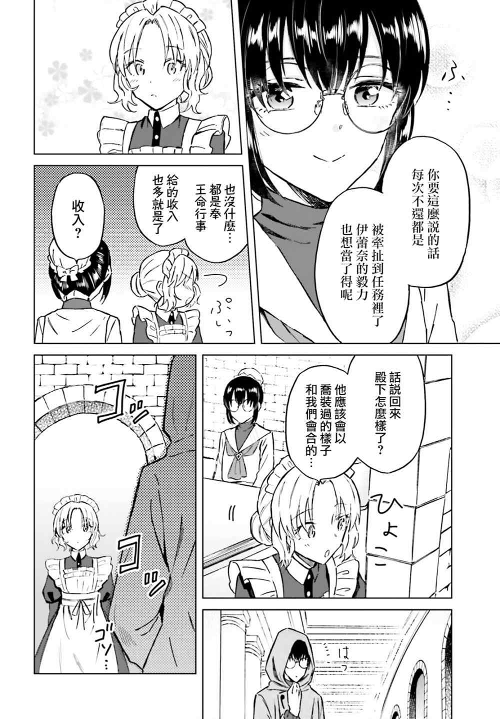 《娑婆的「普通」可不简单》漫画最新章节第31话免费下拉式在线观看章节第【18】张图片