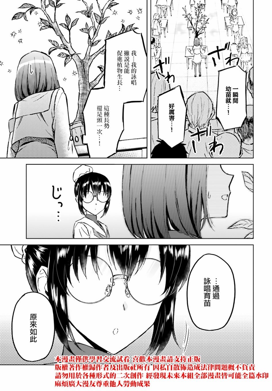 《娑婆的「普通」可不简单》漫画最新章节第34话免费下拉式在线观看章节第【21】张图片