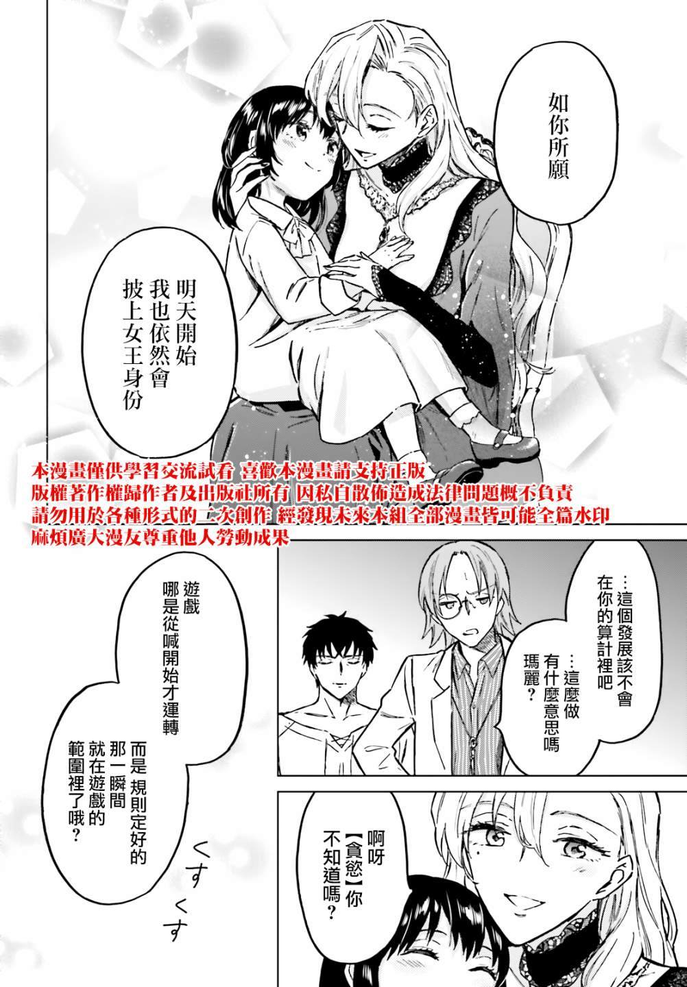 《娑婆的「普通」可不简单》漫画最新章节第29话免费下拉式在线观看章节第【16】张图片