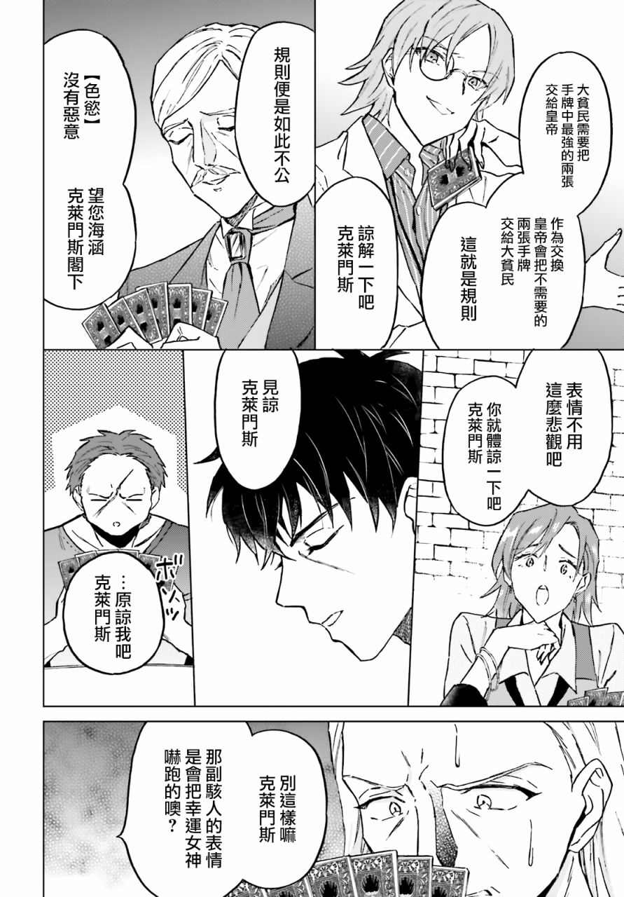 《娑婆的「普通」可不简单》漫画最新章节第25话免费下拉式在线观看章节第【25】张图片