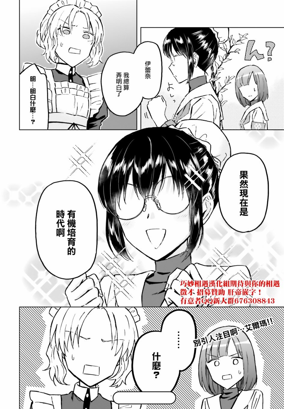 《娑婆的「普通」可不简单》漫画最新章节第34话免费下拉式在线观看章节第【22】张图片