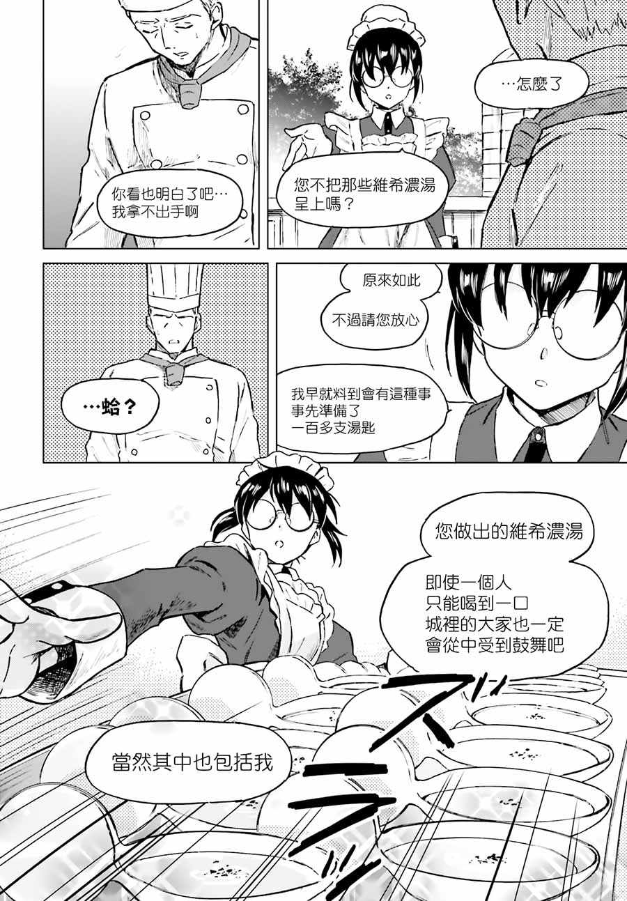 《娑婆的「普通」可不简单》漫画最新章节第3话免费下拉式在线观看章节第【18】张图片