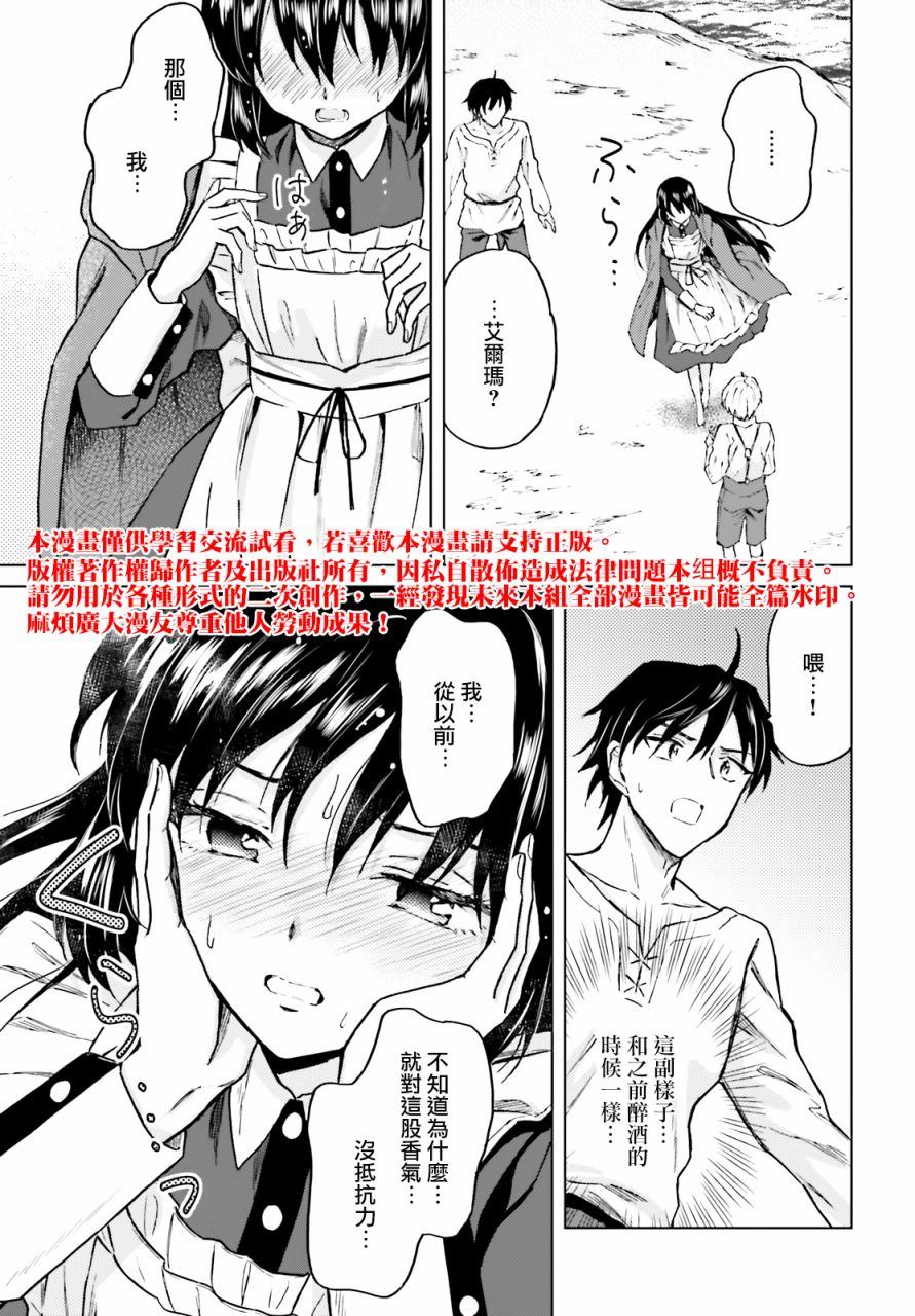 《娑婆的「普通」可不简单》漫画最新章节第21话免费下拉式在线观看章节第【25】张图片