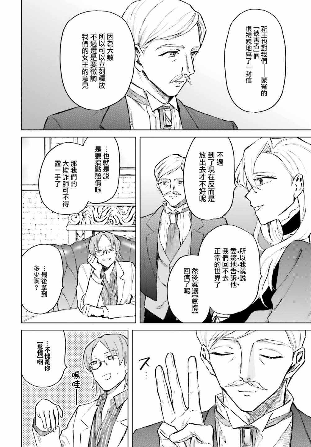 《娑婆的「普通」可不简单》漫画最新章节第13话免费下拉式在线观看章节第【12】张图片