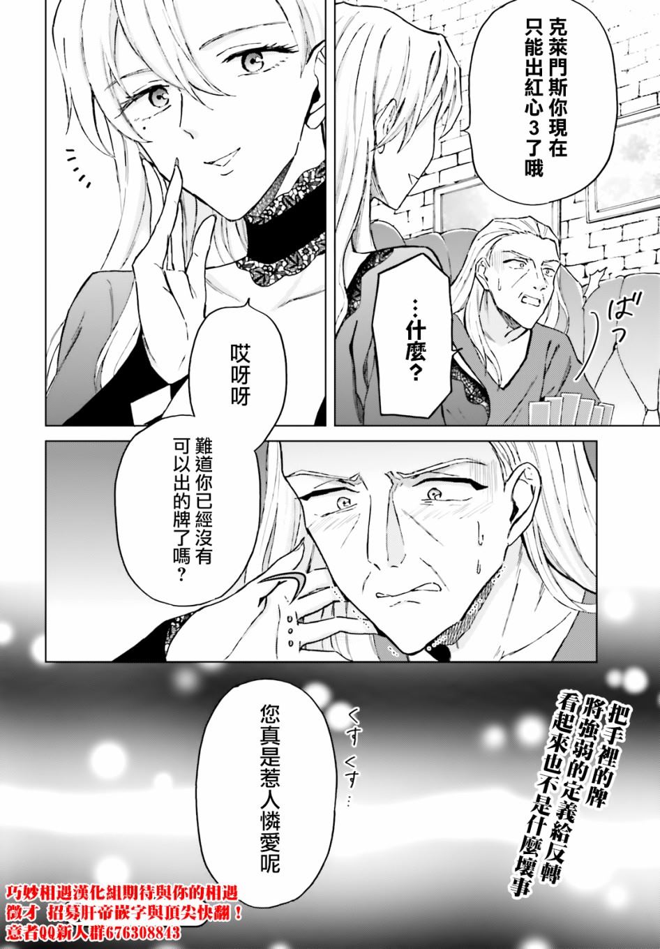 《娑婆的「普通」可不简单》漫画最新章节第18话免费下拉式在线观看章节第【28】张图片