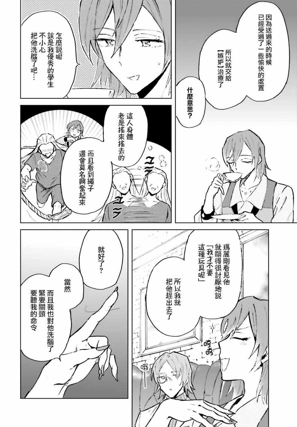 《娑婆的「普通」可不简单》漫画最新章节第13话免费下拉式在线观看章节第【13】张图片