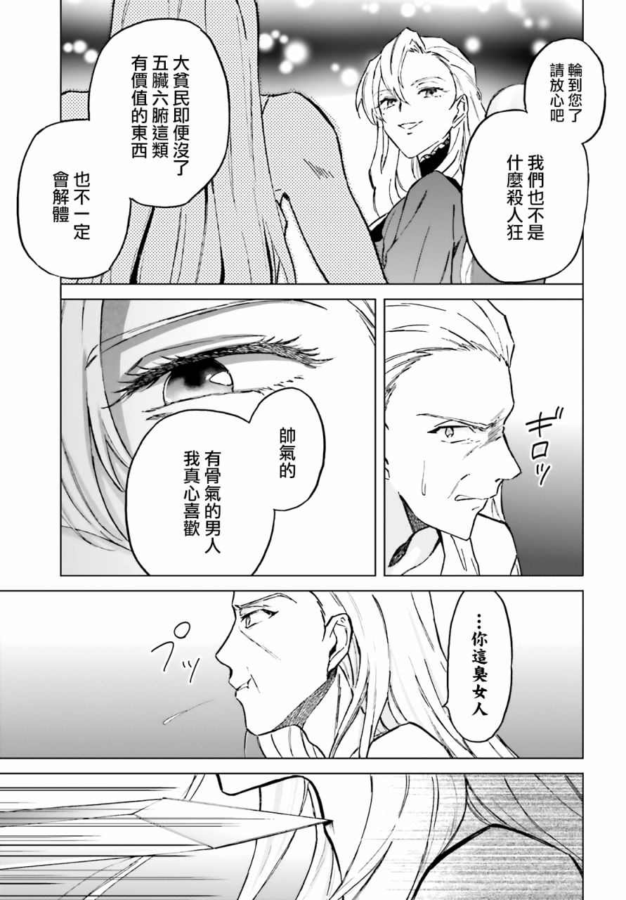 《娑婆的「普通」可不简单》漫画最新章节第25话免费下拉式在线观看章节第【26】张图片