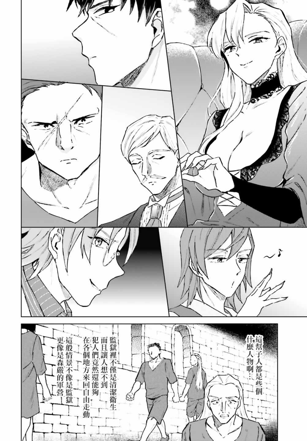 《娑婆的「普通」可不简单》漫画最新章节第14话免费下拉式在线观看章节第【21】张图片