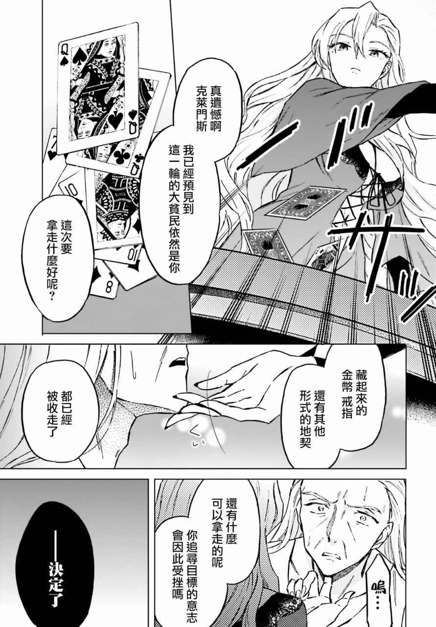 《娑婆的「普通」可不简单》漫画最新章节第25话免费下拉式在线观看章节第【36】张图片