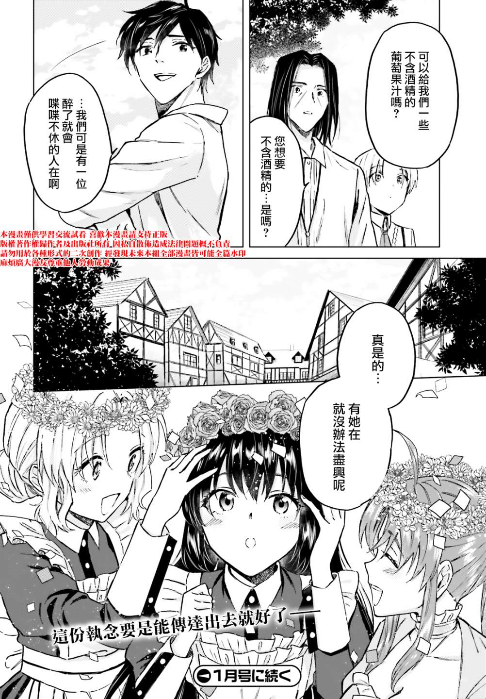 《娑婆的「普通」可不简单》漫画最新章节第27话免费下拉式在线观看章节第【28】张图片