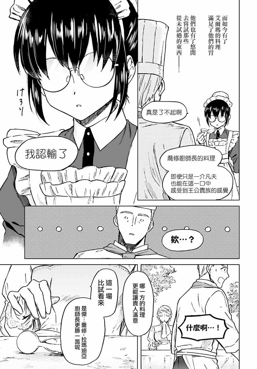 《娑婆的「普通」可不简单》漫画最新章节第3话免费下拉式在线观看章节第【21】张图片