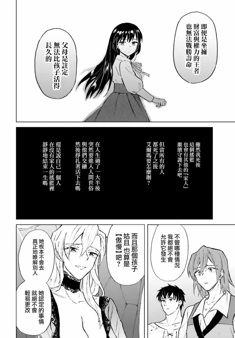 《娑婆的「普通」可不简单》漫画最新章节第12话免费下拉式在线观看章节第【10】张图片