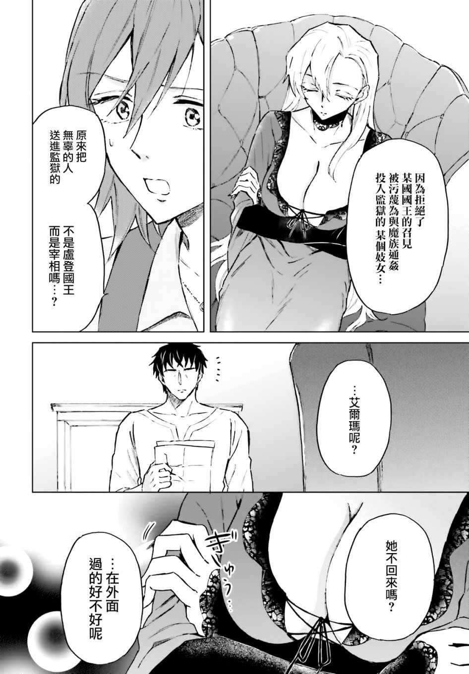 《娑婆的「普通」可不简单》漫画最新章节第12话免费下拉式在线观看章节第【2】张图片