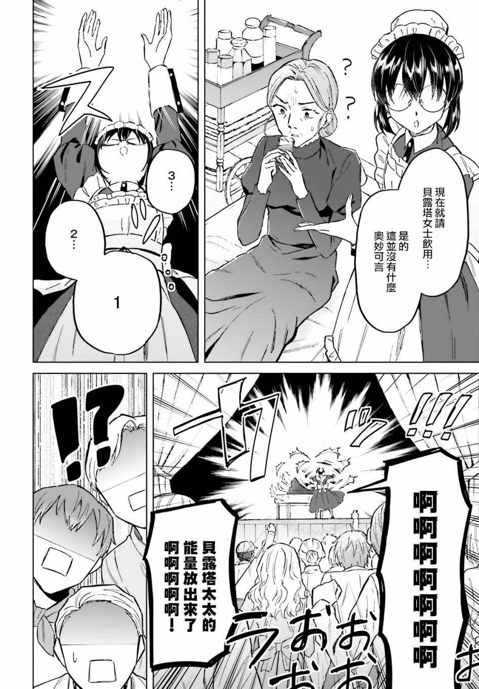 《娑婆的「普通」可不简单》漫画最新章节第26话免费下拉式在线观看章节第【4】张图片