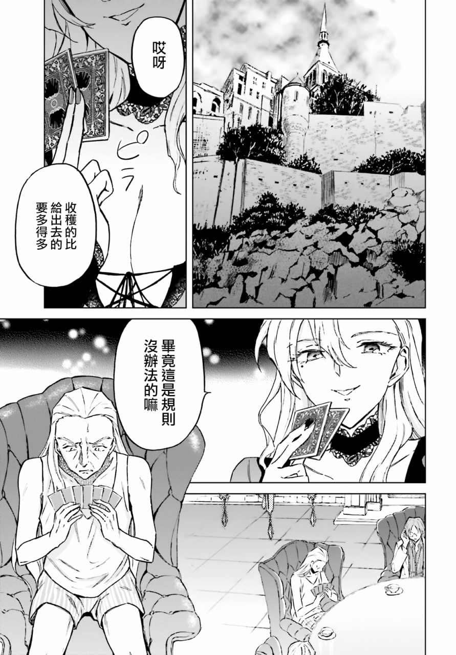 《娑婆的「普通」可不简单》漫画最新章节第25话免费下拉式在线观看章节第【24】张图片