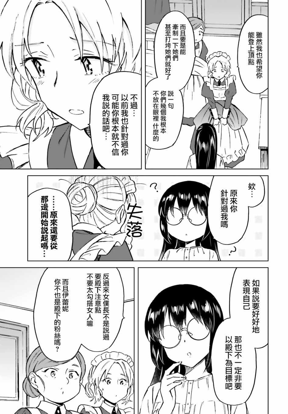 《娑婆的「普通」可不简单》漫画最新章节第7话免费下拉式在线观看章节第【19】张图片