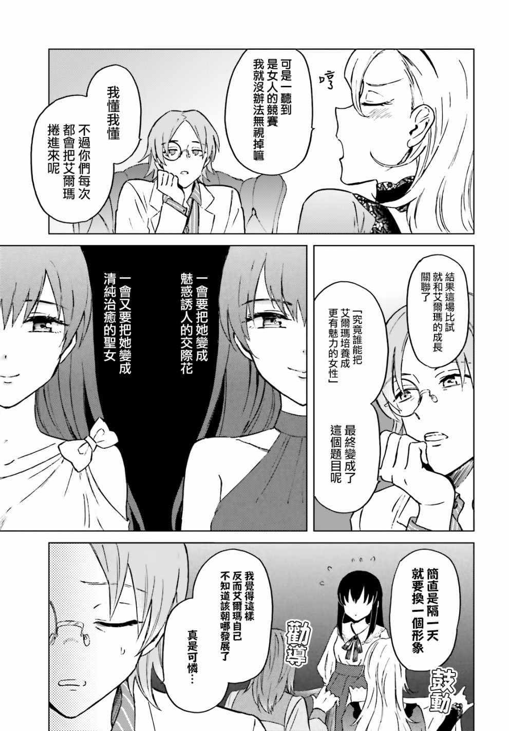 《娑婆的「普通」可不简单》漫画最新章节第6话免费下拉式在线观看章节第【20】张图片