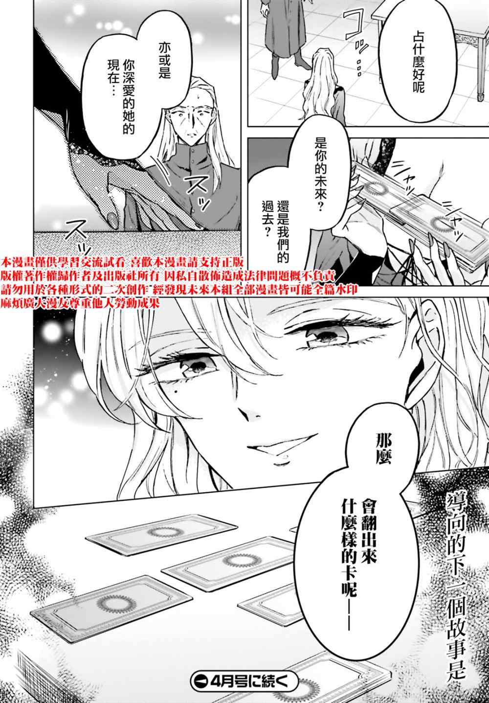 《娑婆的「普通」可不简单》漫画最新章节第30话免费下拉式在线观看章节第【12】张图片