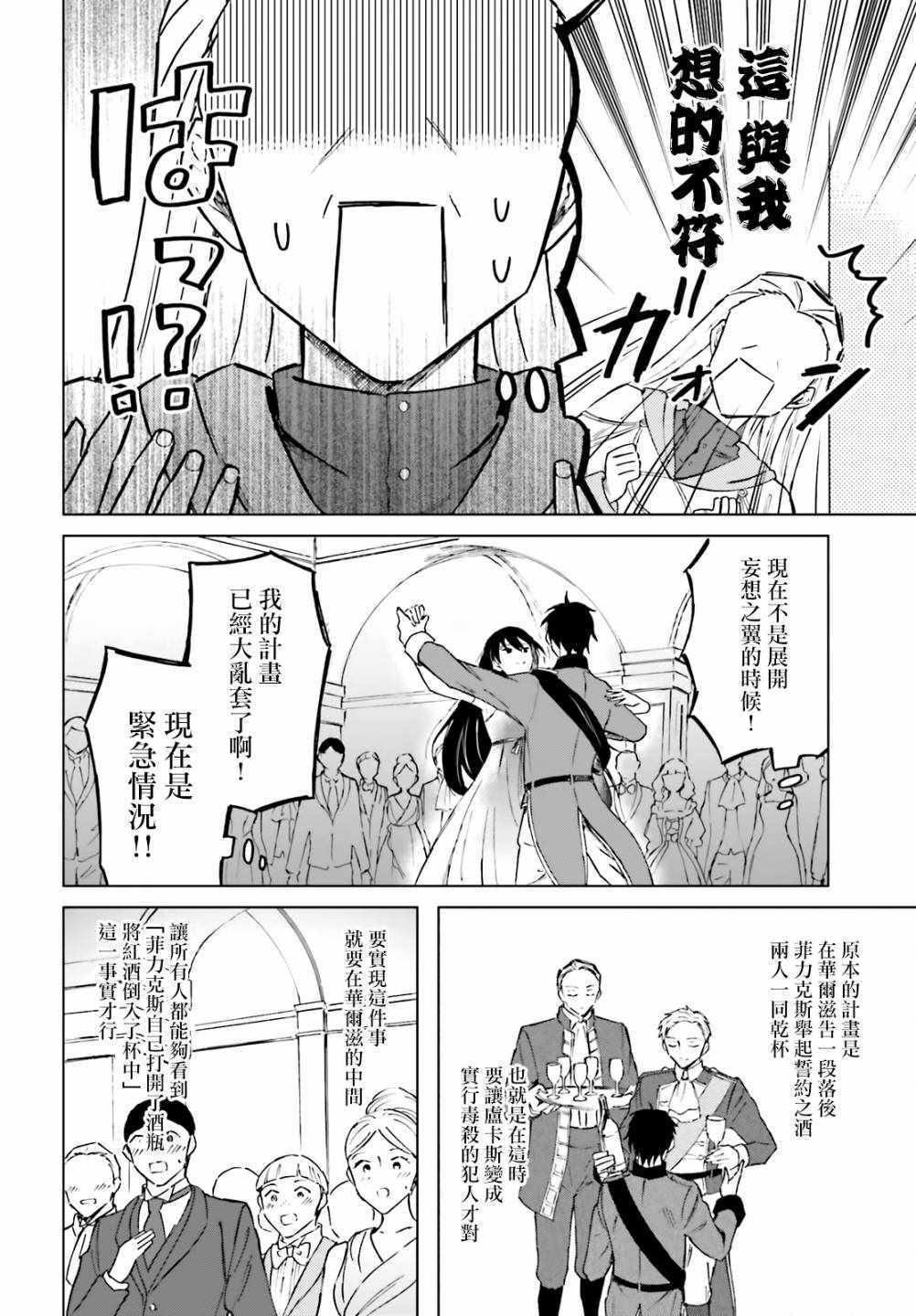 《娑婆的「普通」可不简单》漫画最新章节第8话免费下拉式在线观看章节第【22】张图片