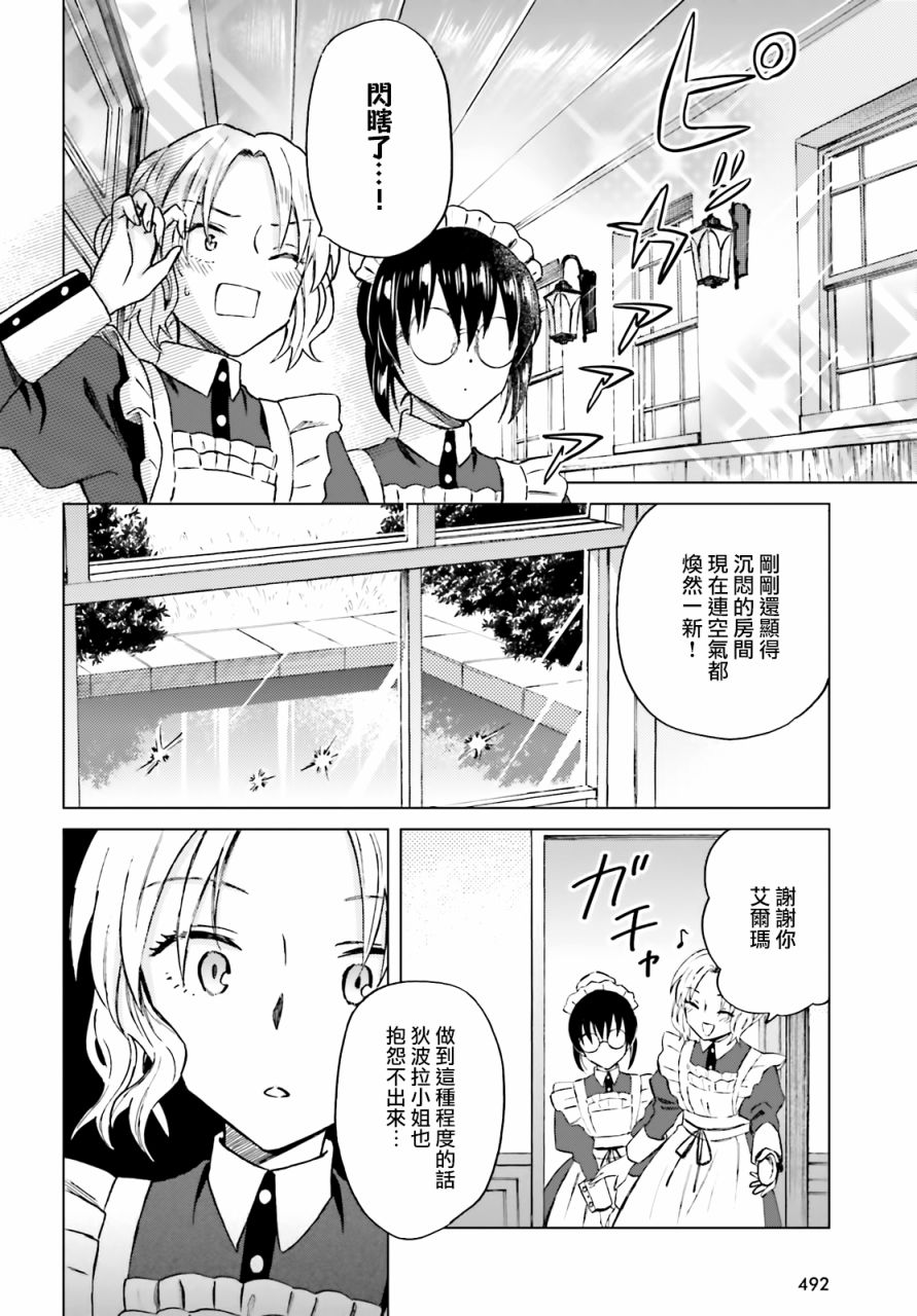 《娑婆的「普通」可不简单》漫画最新章节第16话免费下拉式在线观看章节第【13】张图片