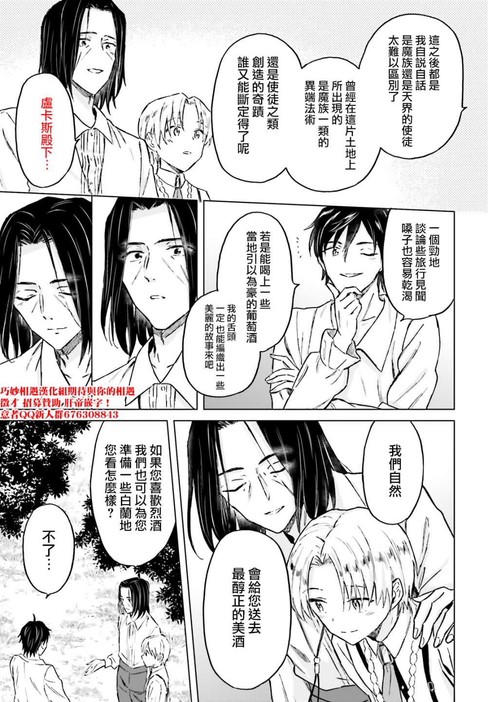 《娑婆的「普通」可不简单》漫画最新章节第27话免费下拉式在线观看章节第【27】张图片